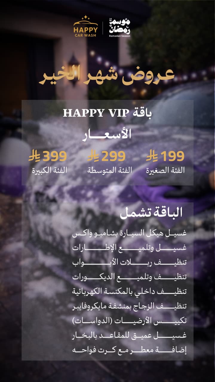 Ramadan Offer Happy VIP