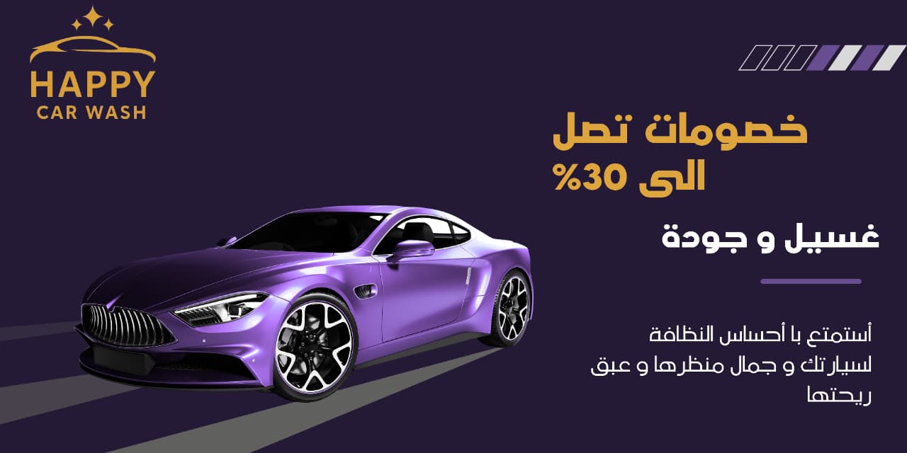 Rammadan Happy Wash Banner